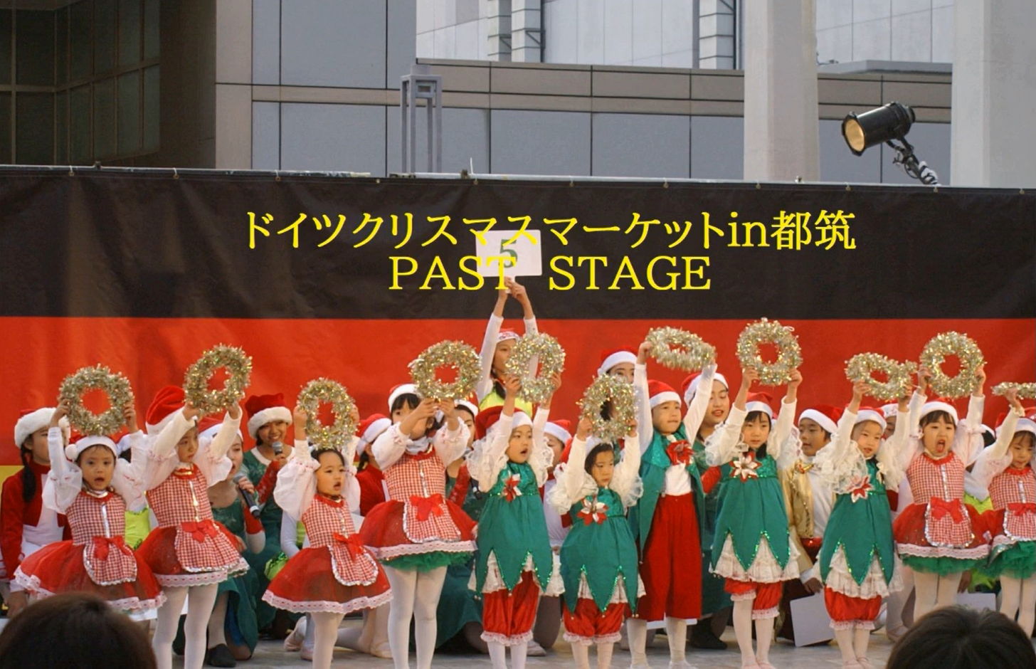 ドイツクリスマスマーケットin都筑 PAST STAGE